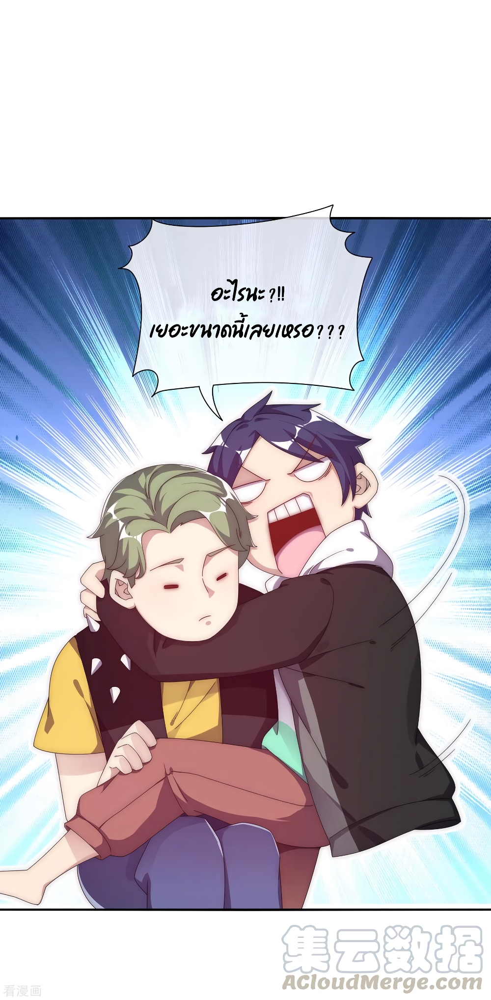 I am The Richest  in The World ข้านี่แหละจะรวยที่สุดในโลก! 221-221