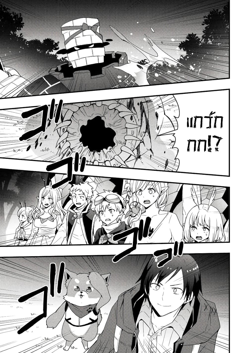 I will Live Freely in Another World with Equipment Manufacturing Cheat แค่อยากอยู่อย่างสบายๆ ที่ต่างโลกด้วยเวทย์คราฟของสุดโกงก็เท่านั้น 22.1-22.1