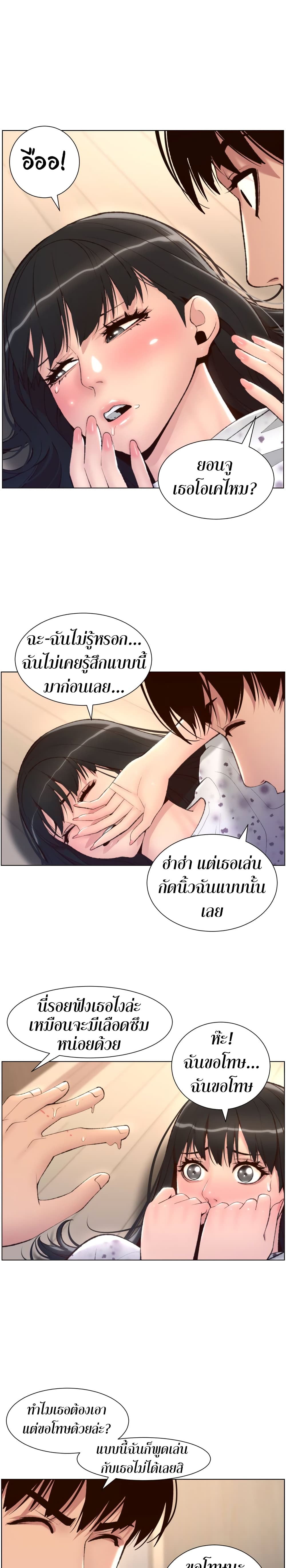 APP for the Emperor of the Night 6-6