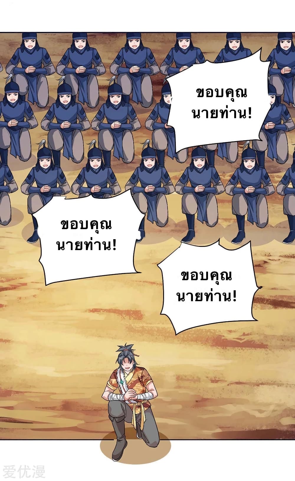 Strongest Leveling 170-170