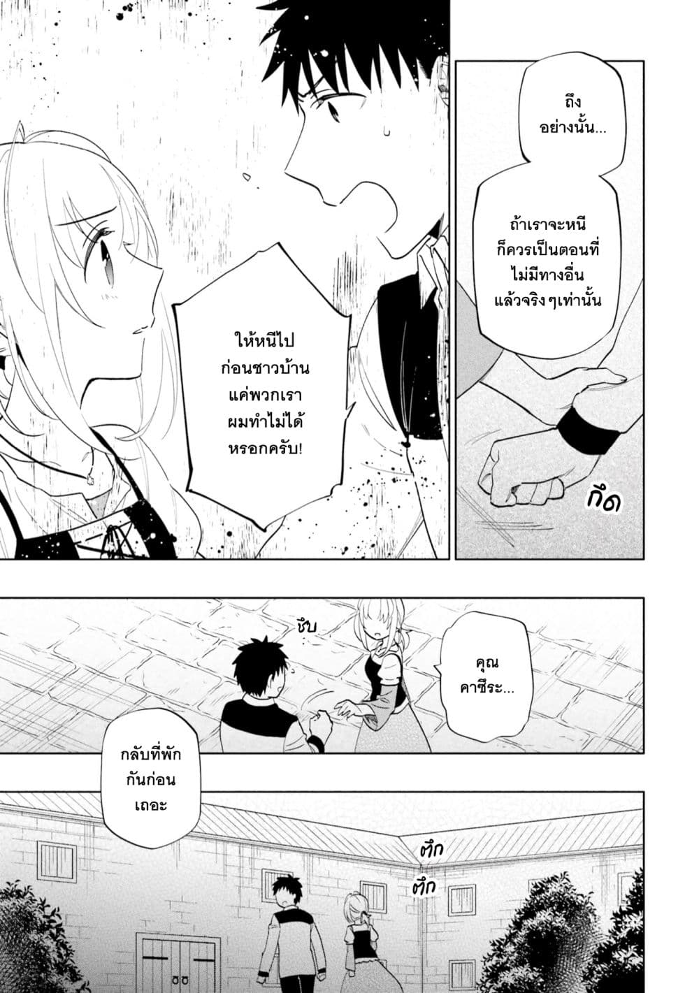 Takarakuji de 40-oku Atattandakedo Isekai ni Ijuu Suru ถูกหวย 4 พันล้านเลยเอาไปเปย์สาวในต่างโลก 66-แม่