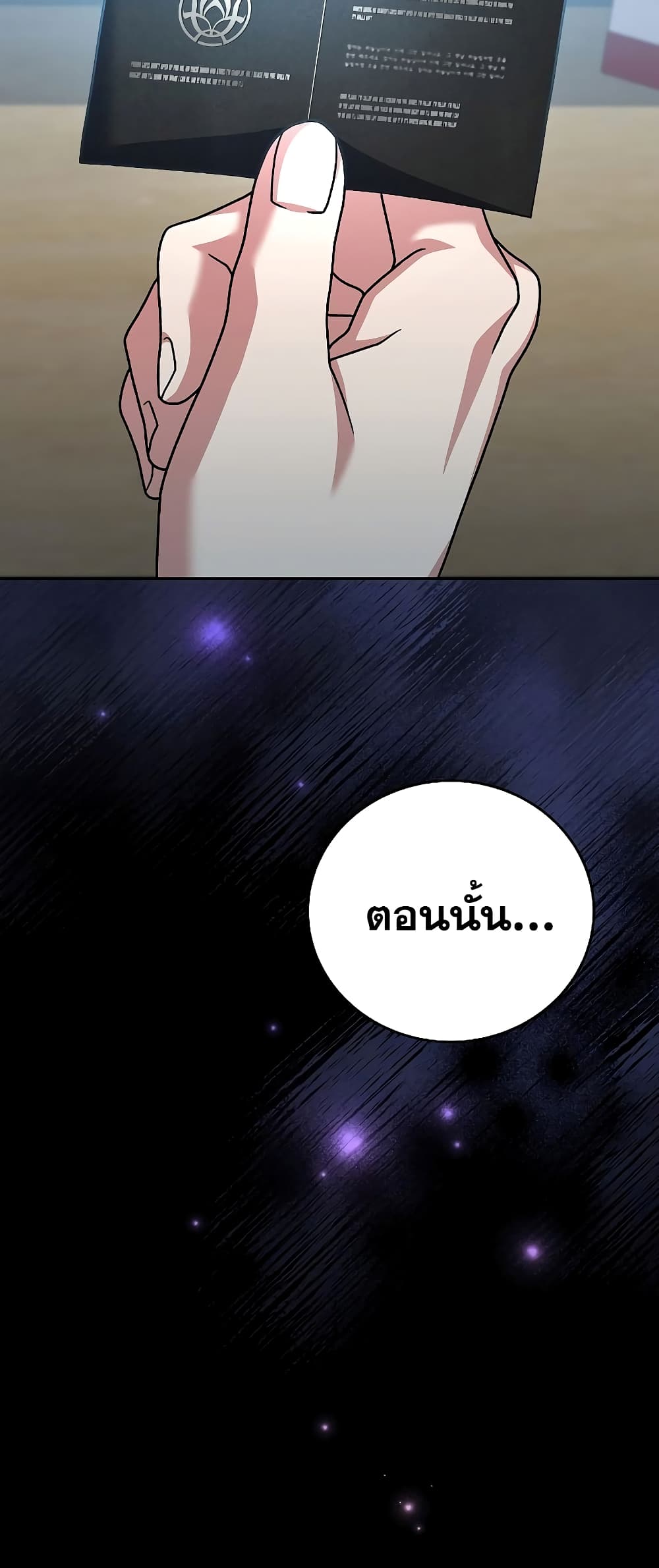 The Novel's Extra (Remake) 91-91