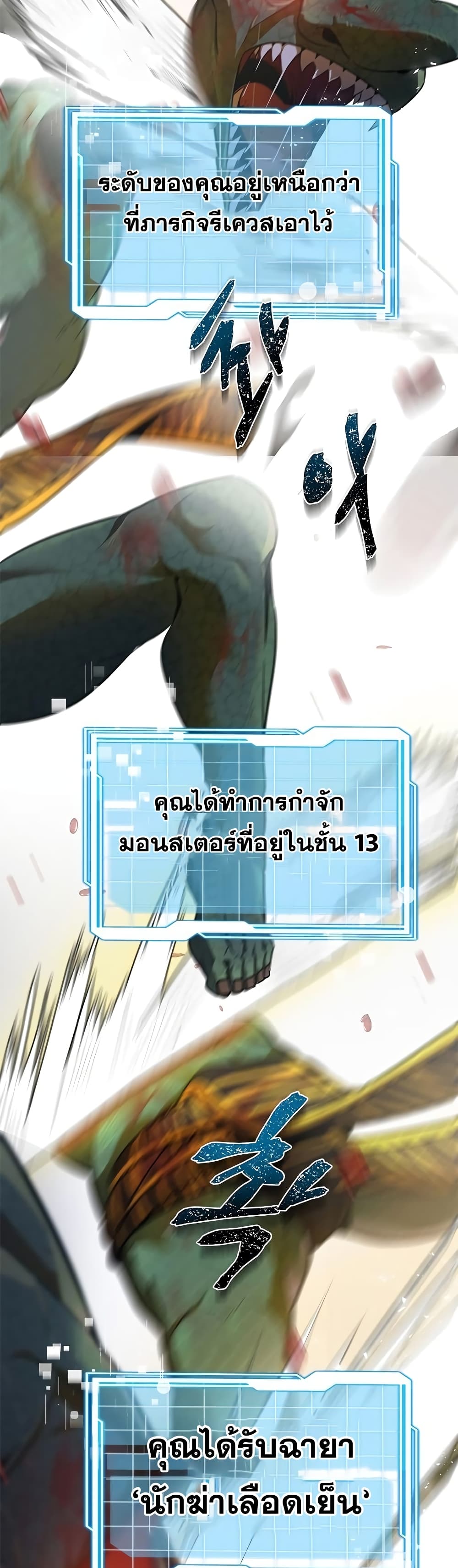Legendary Ranker’s Comeback 1-1