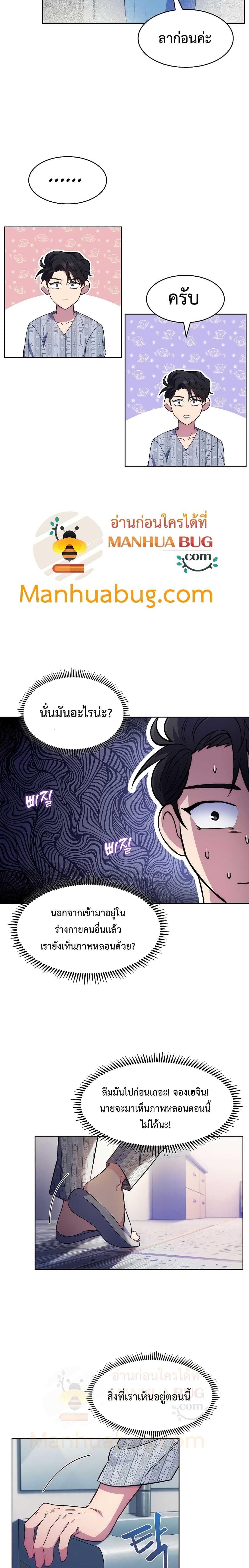 Level-Up Doctor 1-1