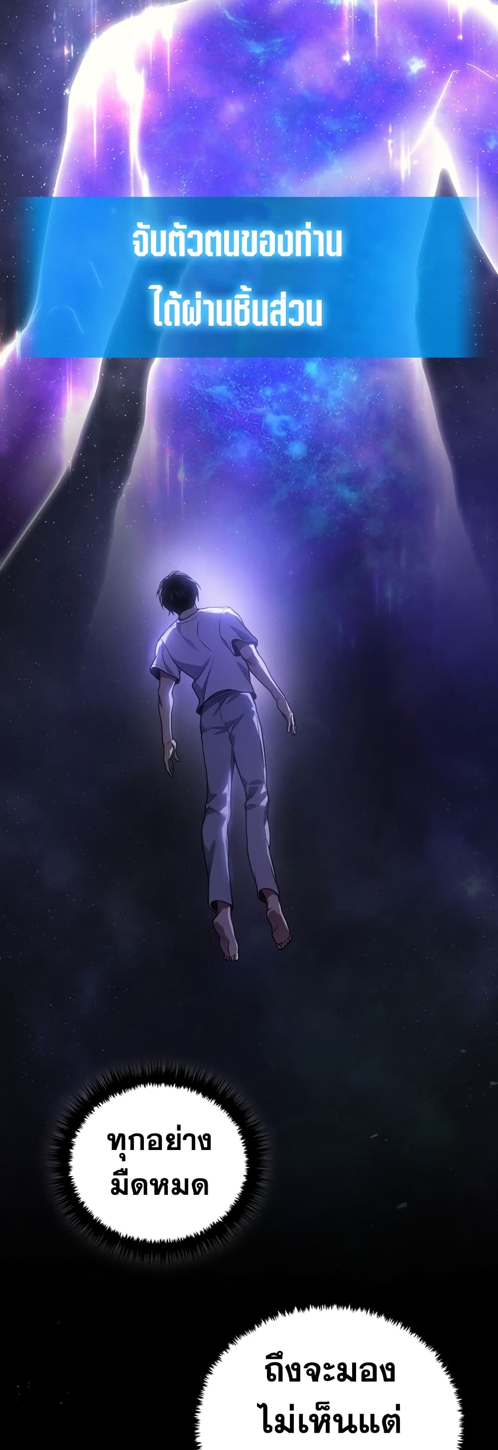 Martial God Regressed to Level 2 43-43