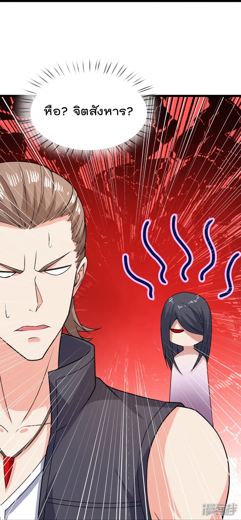 The Legend God of War in The City ตำนานเทพเซียนสงครามไร้พ่ายแห่งนคร 126-126