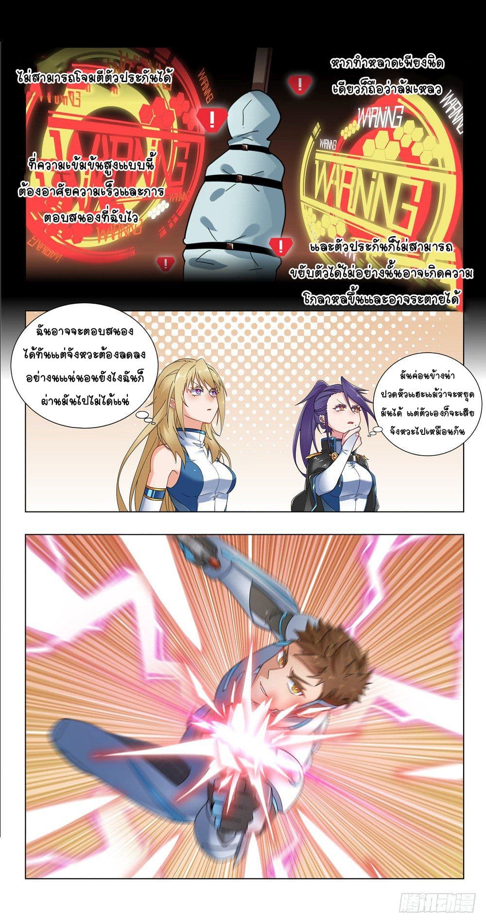 Future Break Point 21-21