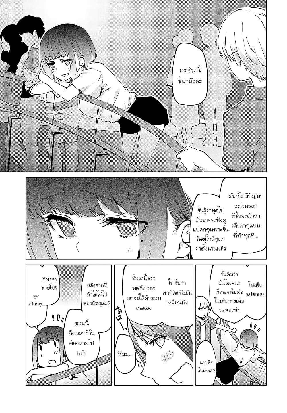 Oroka na Tenshi wa Akuma to Odoru 59-59
