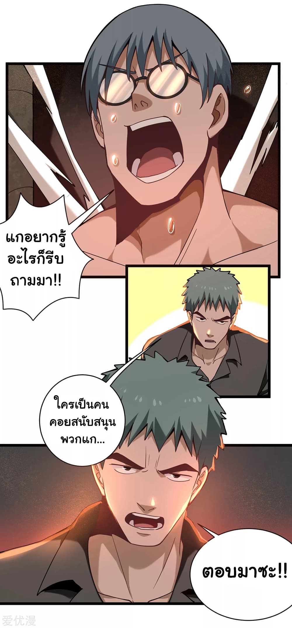 School Flower Master ระบบเรียนพาเซียนเรื่องรัก 128-128