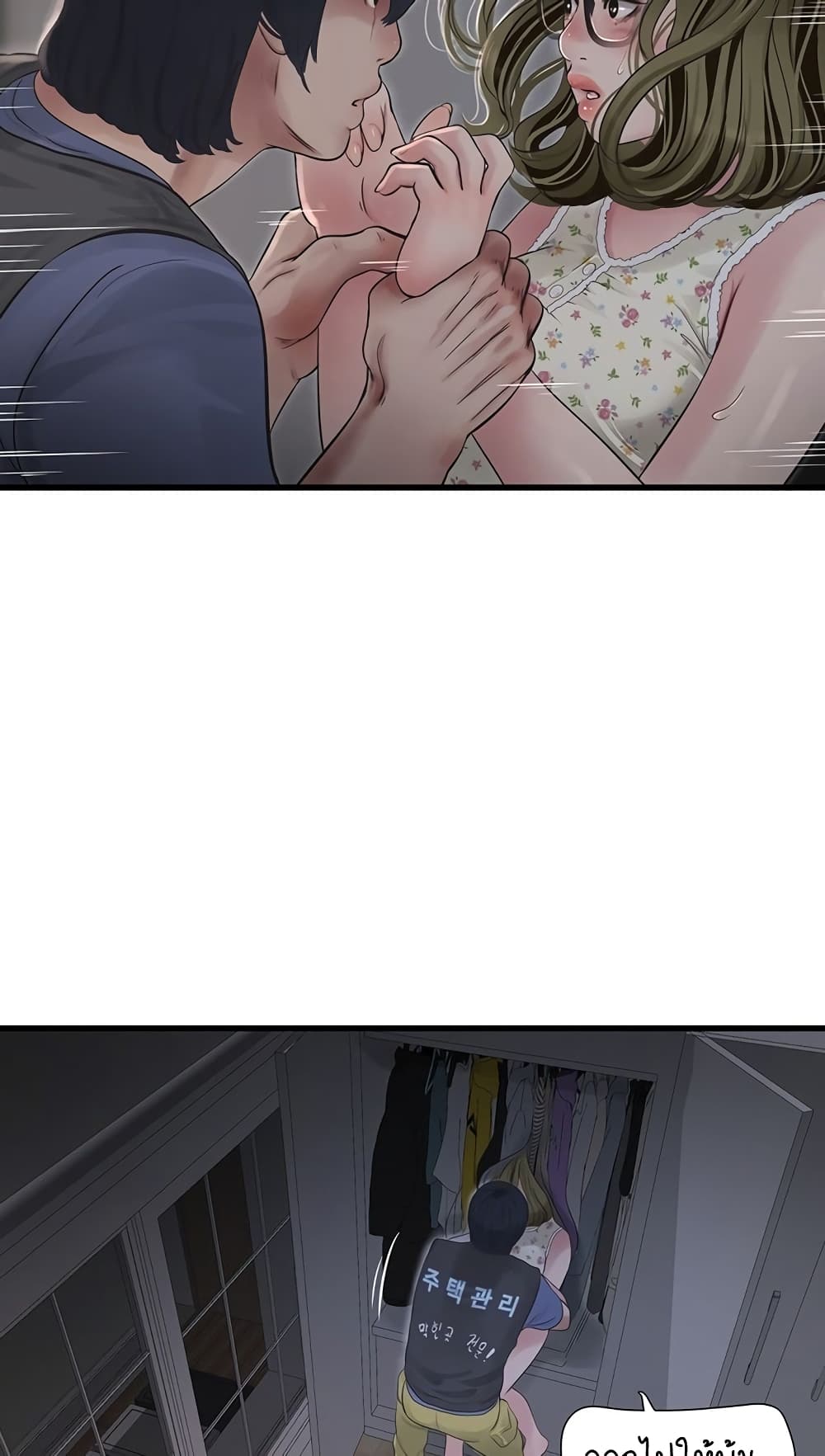 The Hole Diary 44-44