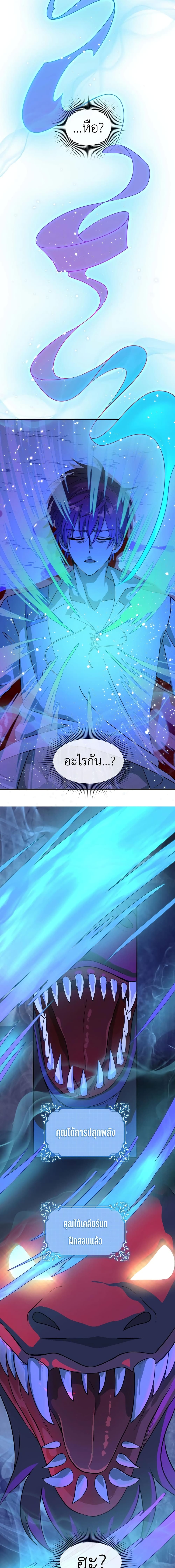Lord Of Mana 1-1