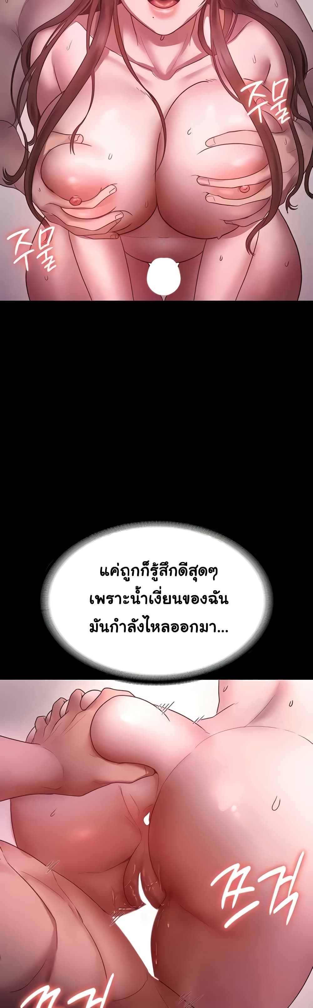 The Chairman’s Wife 8-8