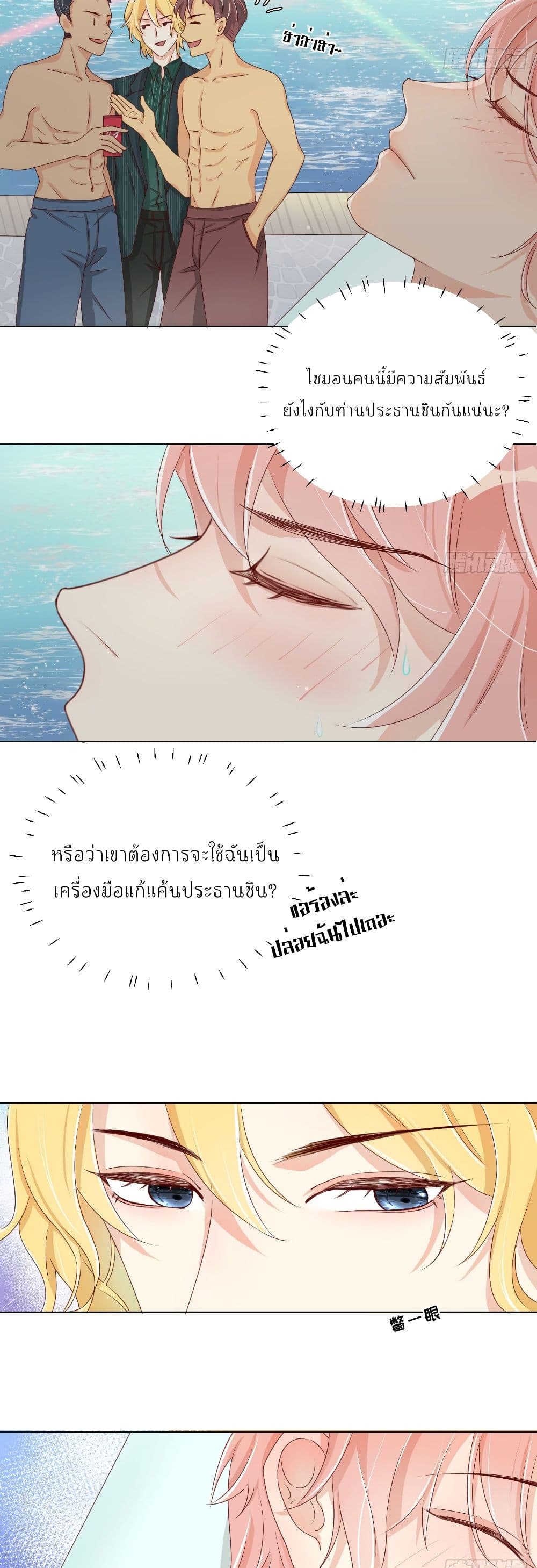 Top Plaything นายคือของเล่นของฉัน เพียงผู้เดียว 6-6