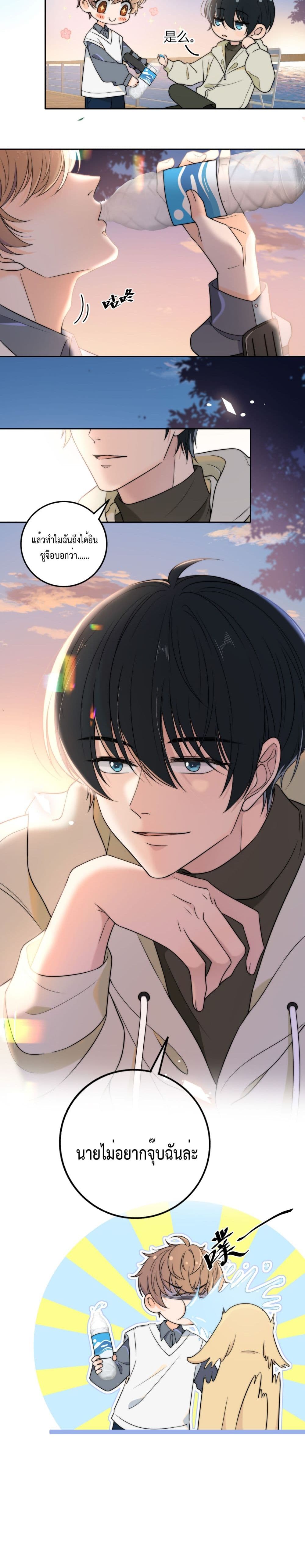 Whispering Love in Your Heart 10-10