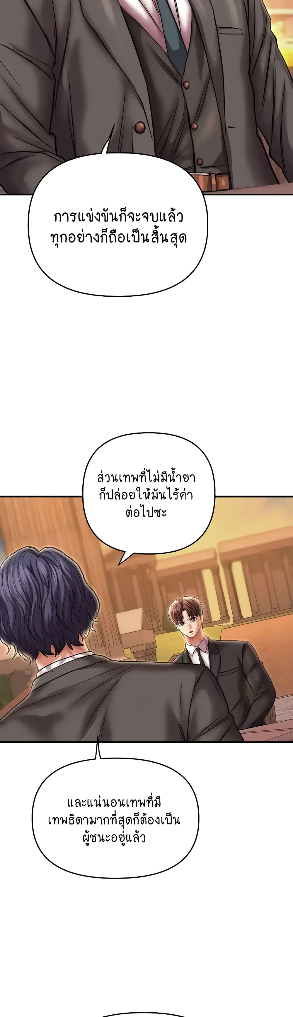 Women of God 24-ตอนจบ