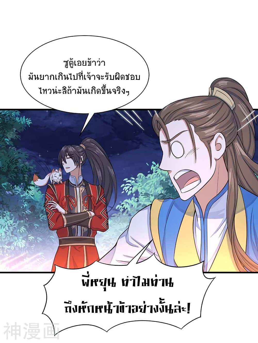 Return of Divine Emperor 84-84