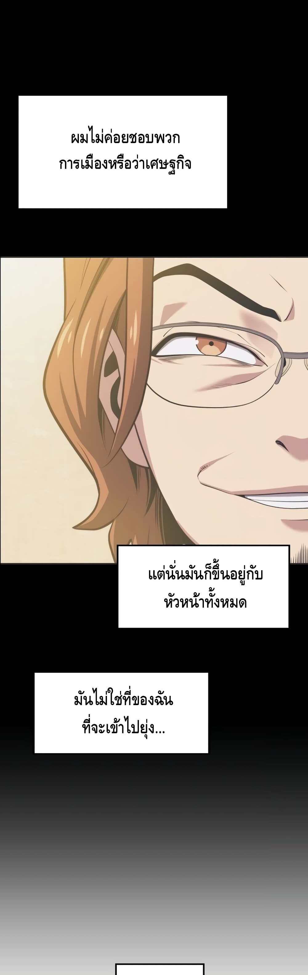 Seoul Station Necromancer 29-29