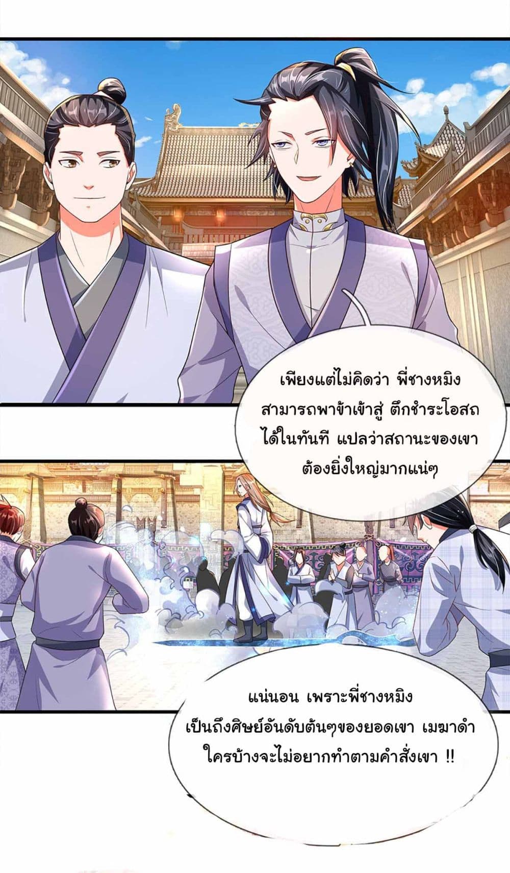 Immortal Cultivation With Pills Paid by Cash Will Only Lead to Immortality ยอดยุทธมารโอสถ 3-3