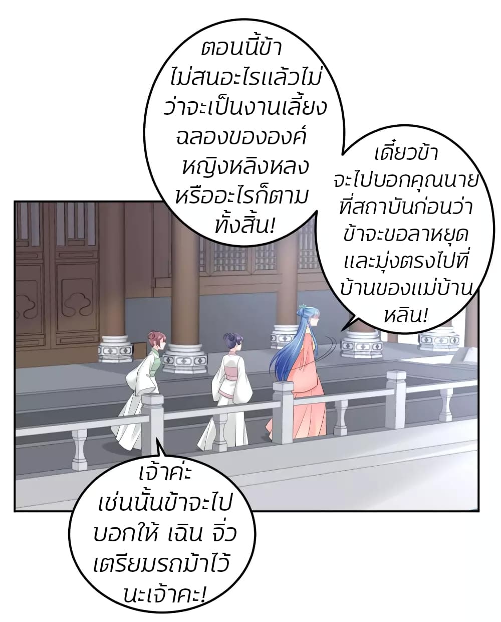 Poisonous Doctor: First Wife's Daughter 90-90