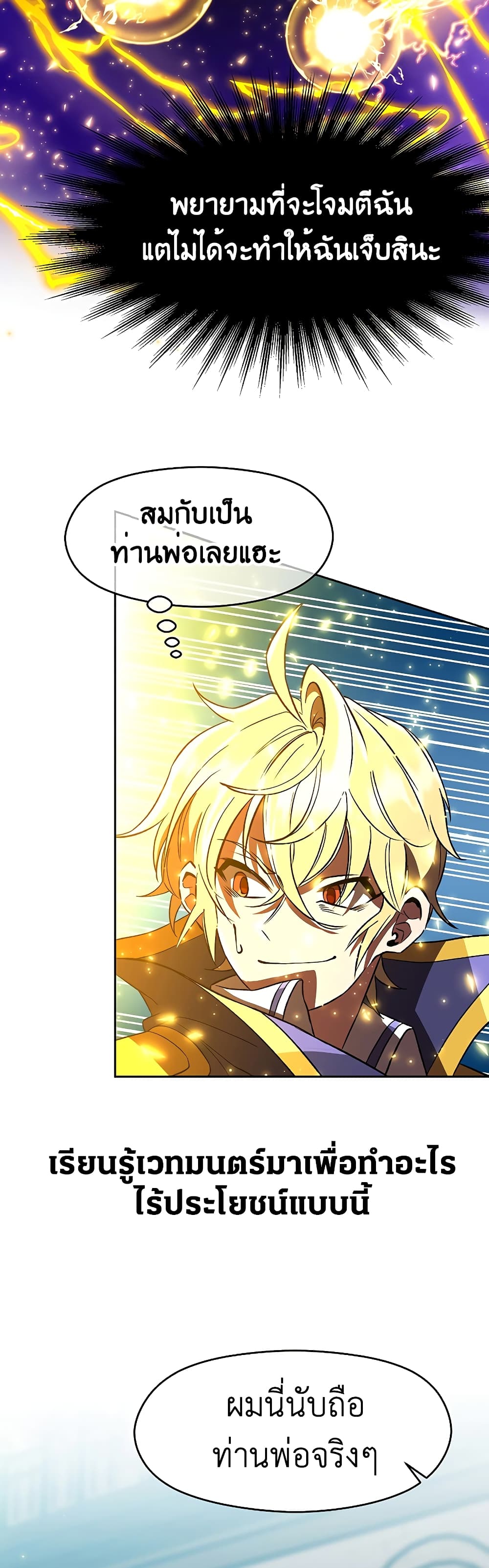 Archmage Transcending Through Regression 36-36