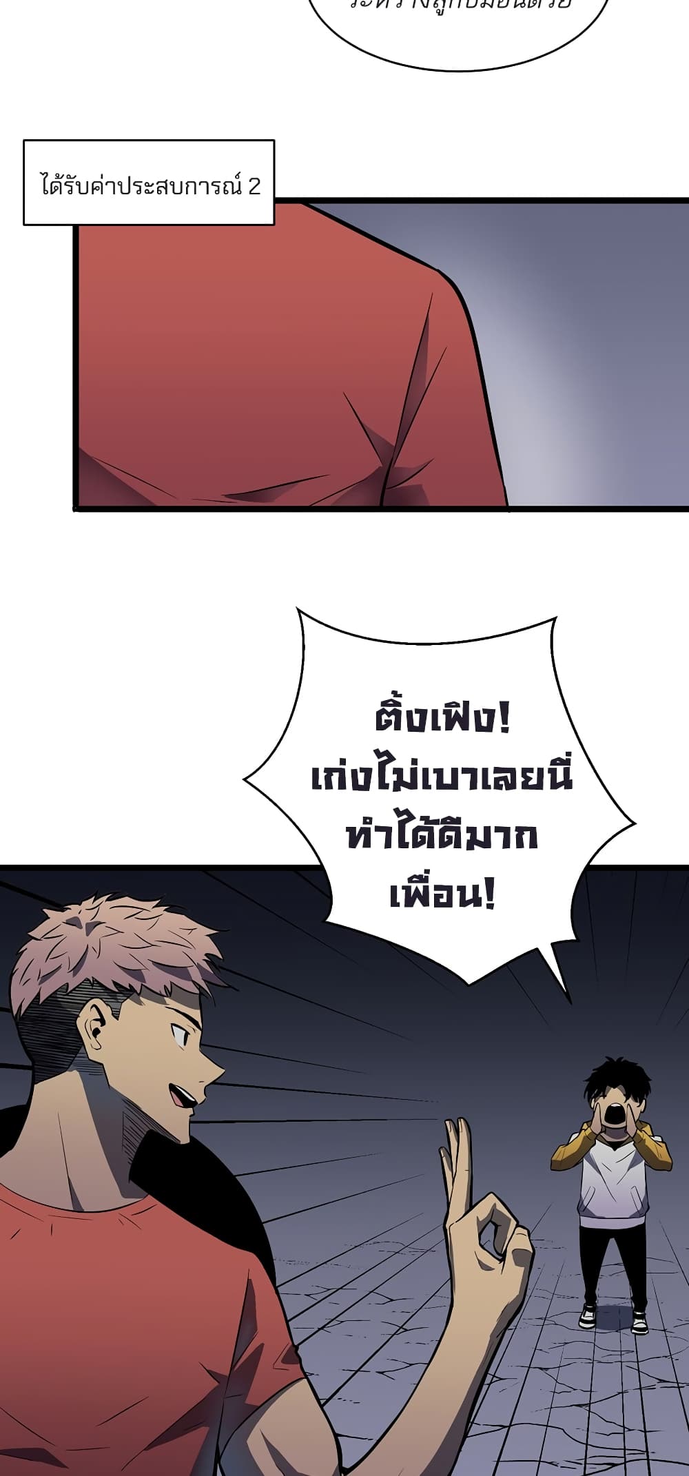 Demon Lord Yan Yongqing 1-1