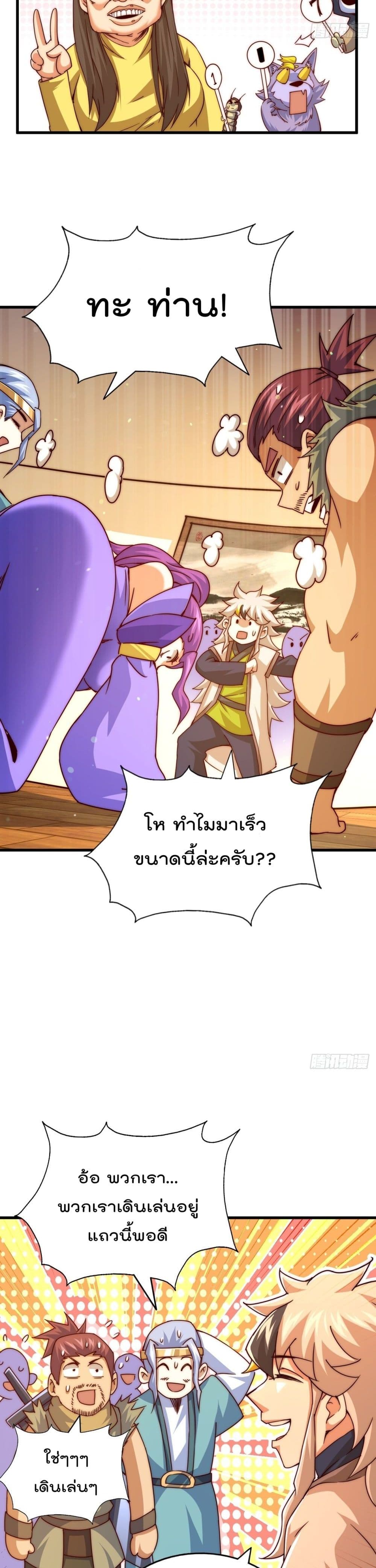 Who is your Daddy? ยอดยุทธ พ่อทุกสถาบัน 98-98