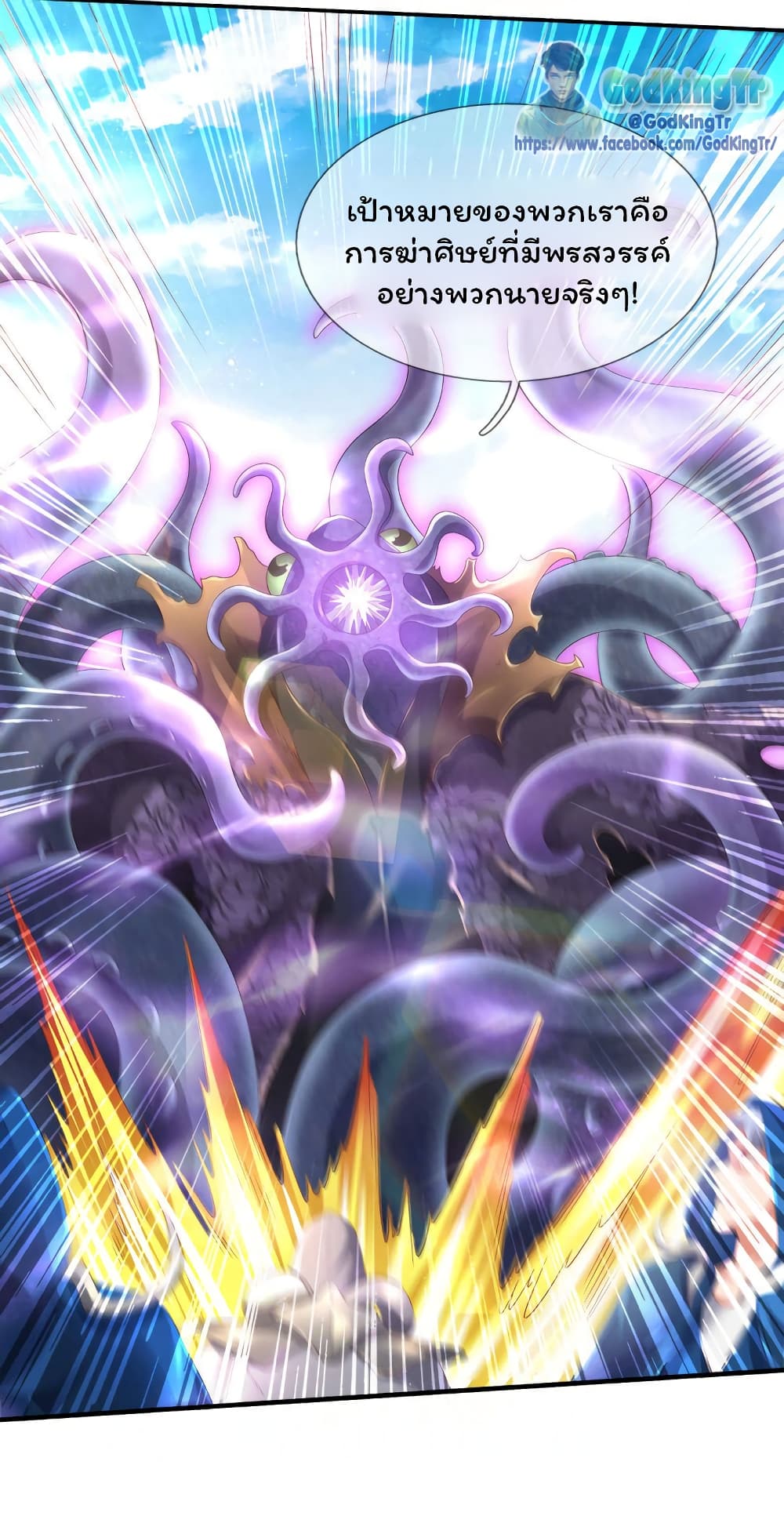 Eternal god King 234-234