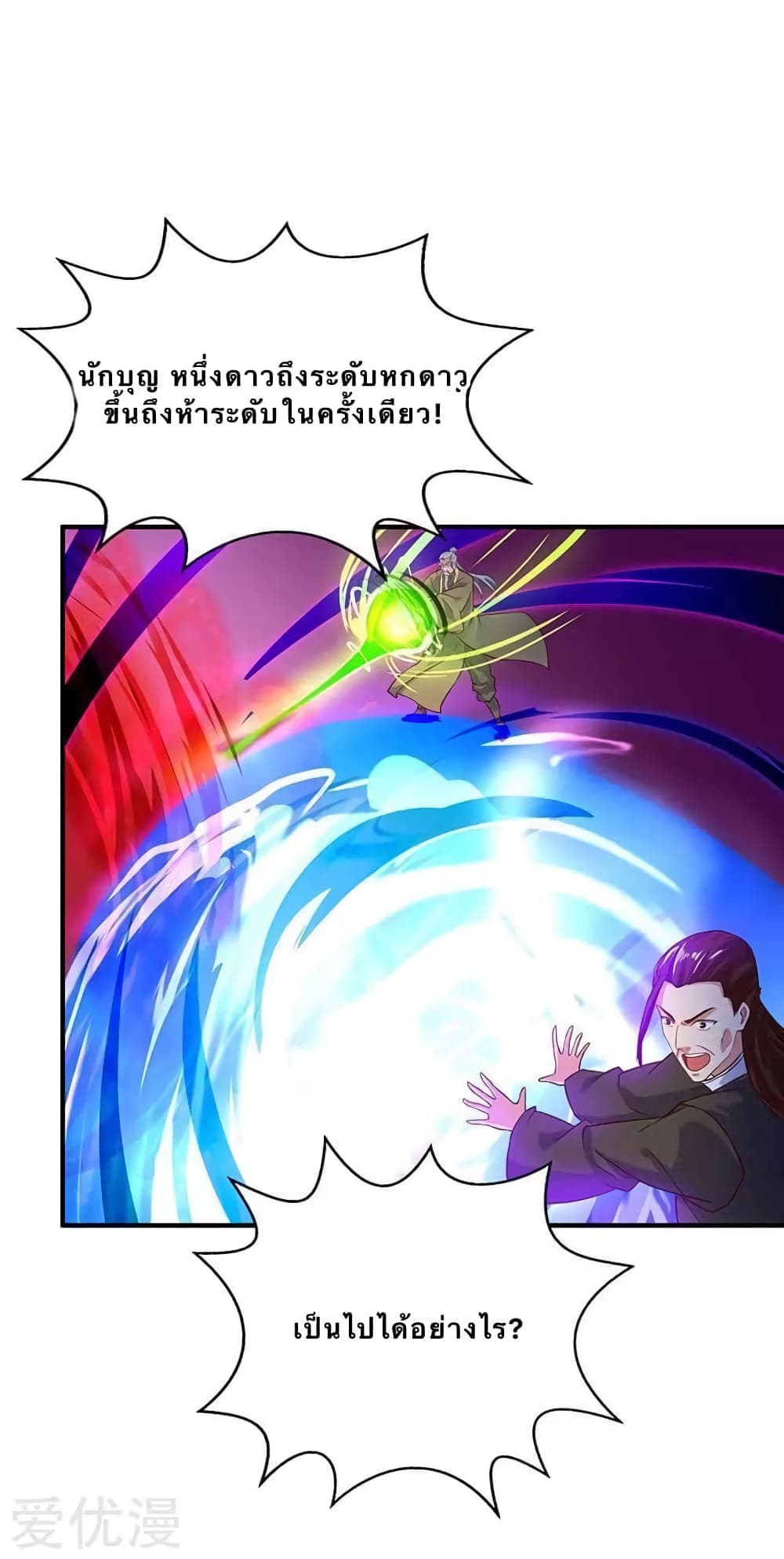 Strongest Leveling 107-107