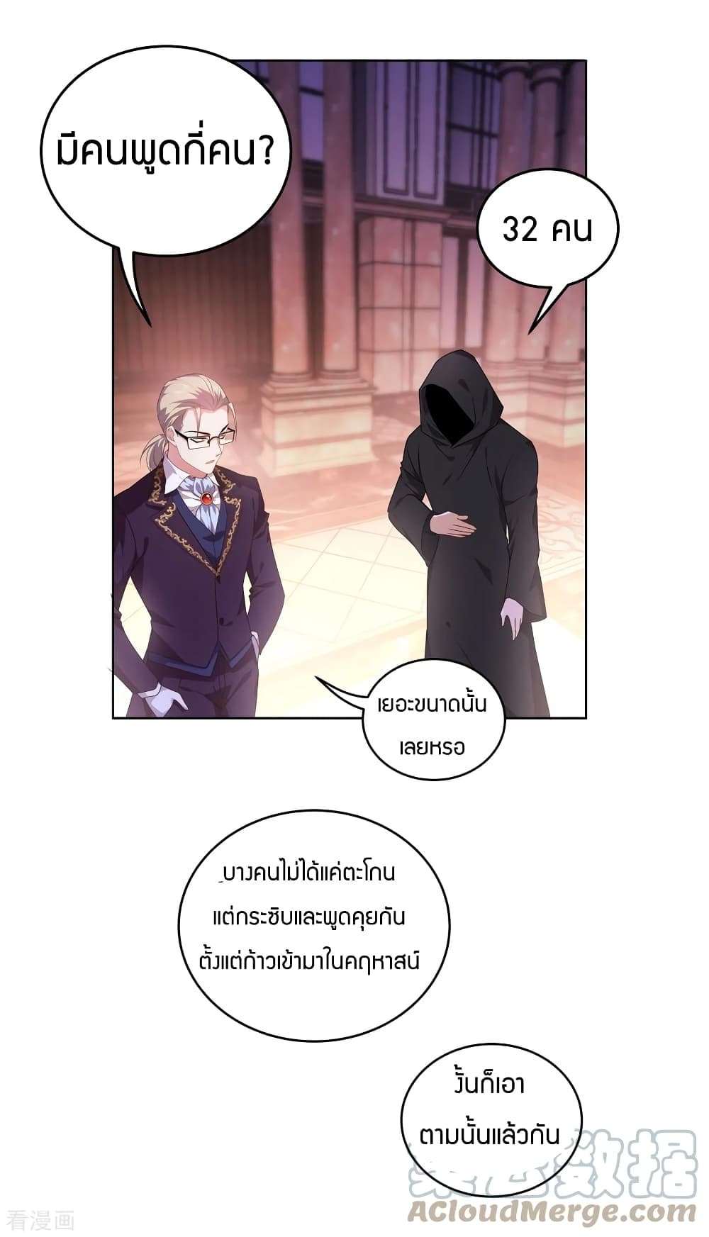 Become King After Being Bitten 6-6