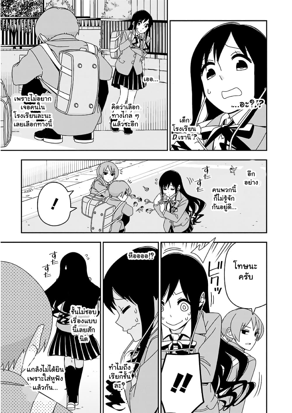 Boku wa Ohime-sama ni Narenai 13-13
