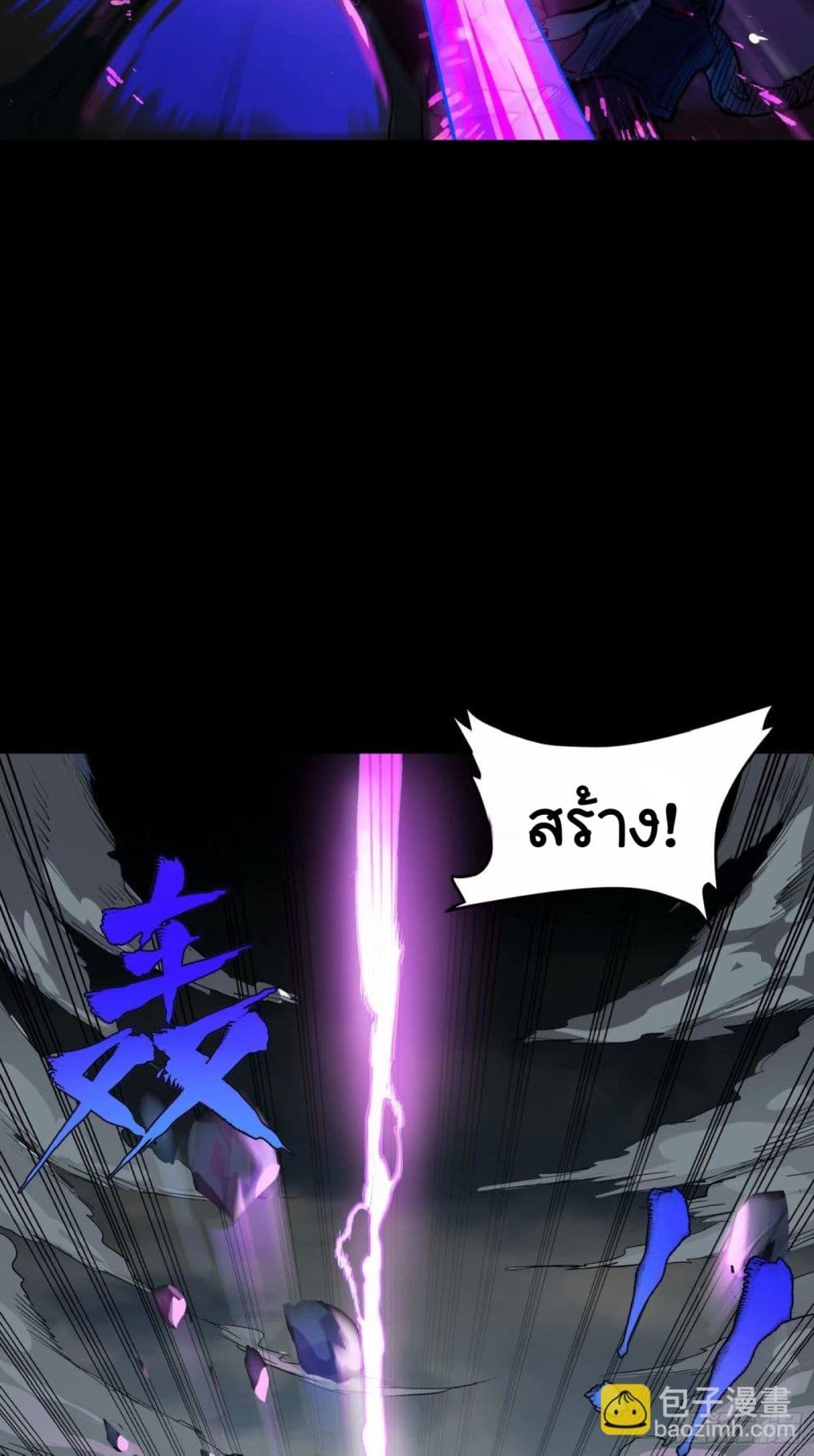 Legend of Star General 111-111