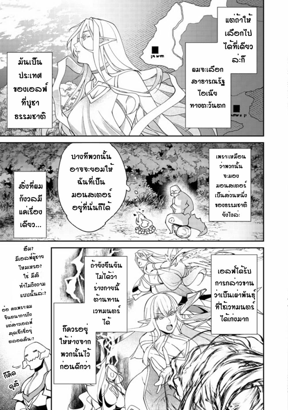 Bonkotsu Shinpei No Monster Life 2-2