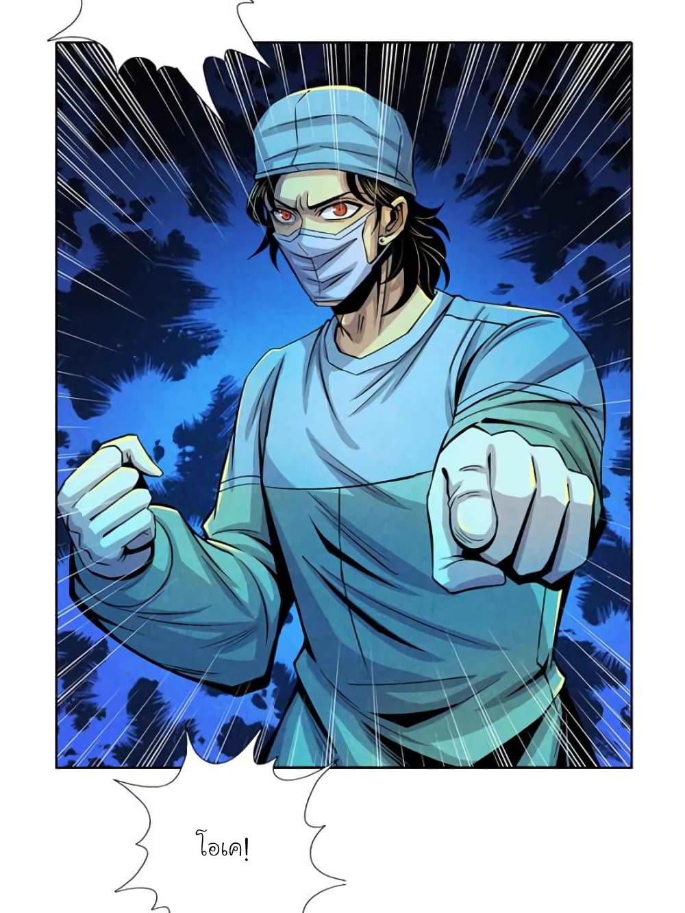 Dr.Don 32-32