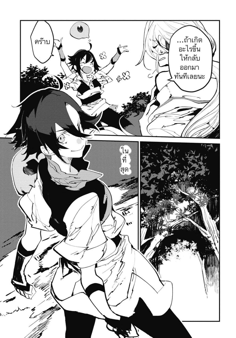 Isekai Tensei no Boukensha 1-1