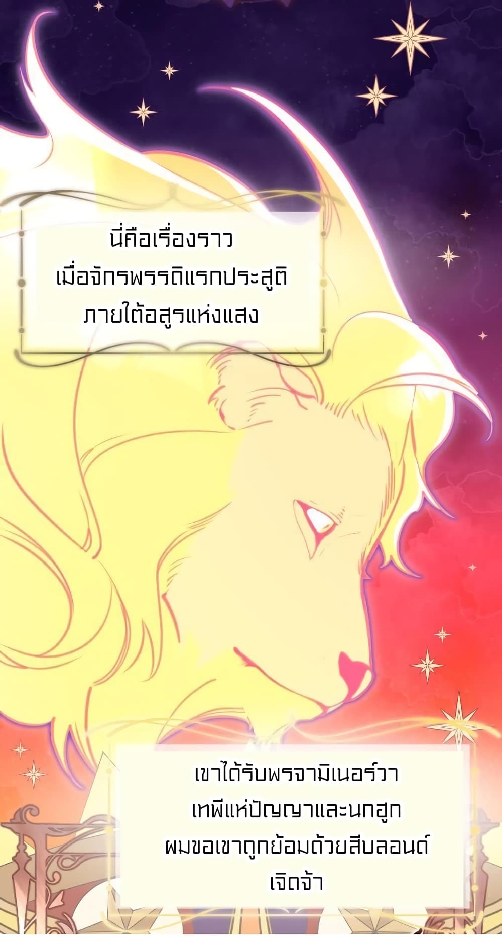 Lotto Princess 5-5