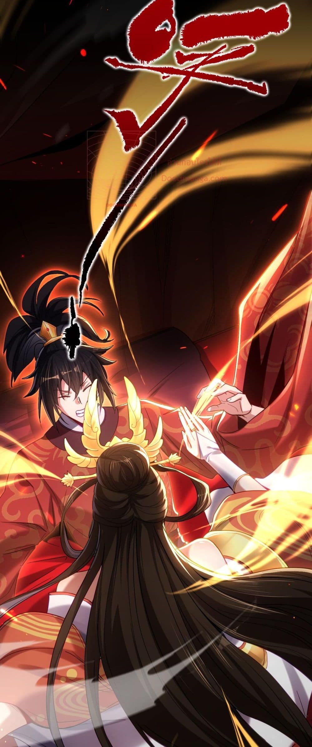 Shocking The Empress Regnant, I am Invincible 1-1