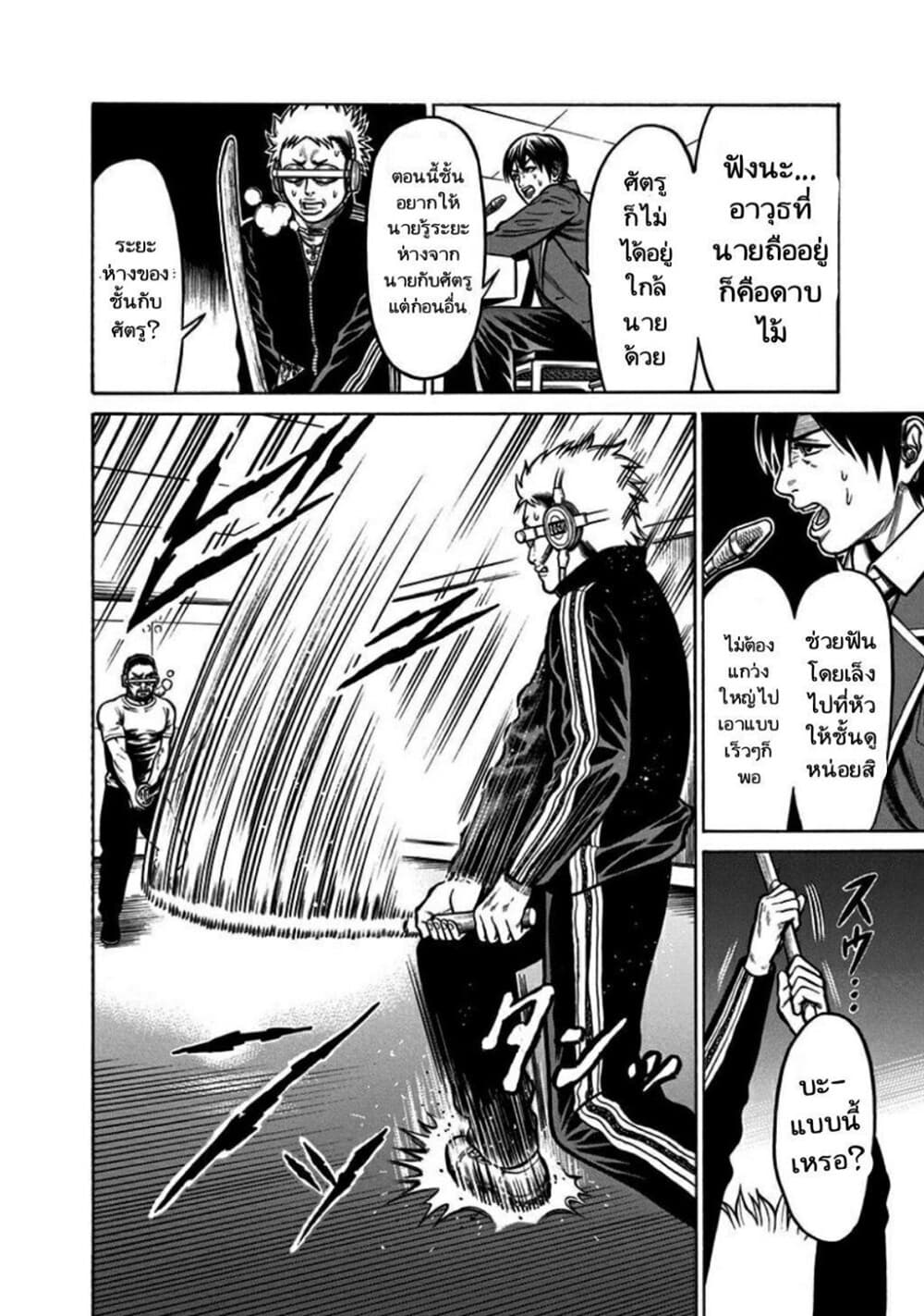 Dorei Yuugi 2-ประลองทาส