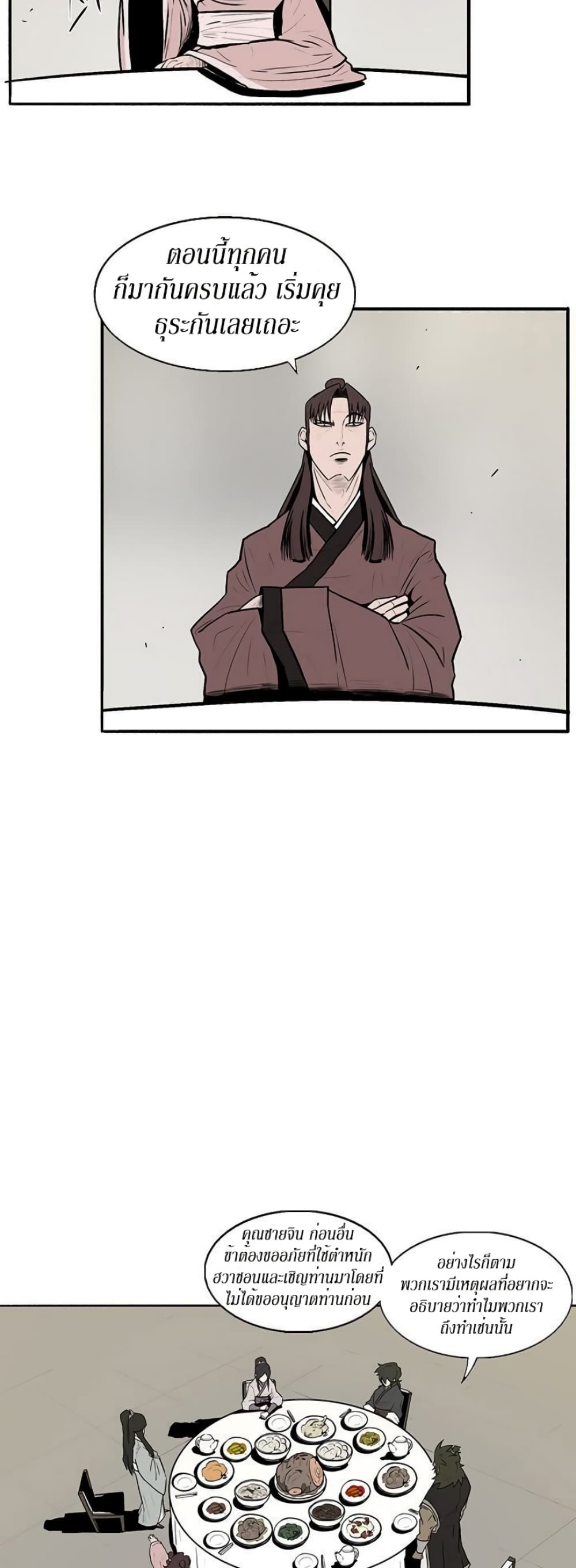 Legend of the Northern Blade 9-9