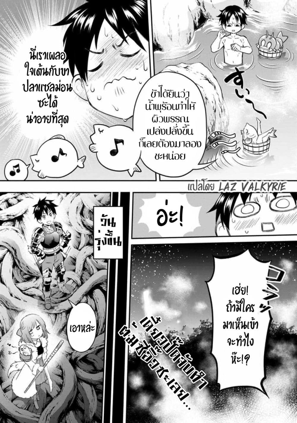 Boken-ka ni Narou! ~ Sukiruboodo de Danjon Kouryaku ~ 39-39