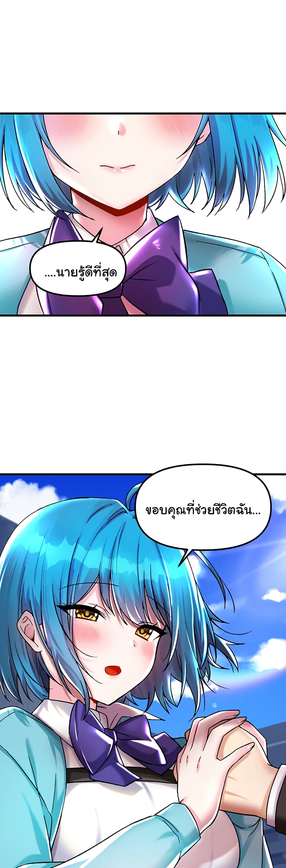 Trapped in the Academy’s Eroge 26-26