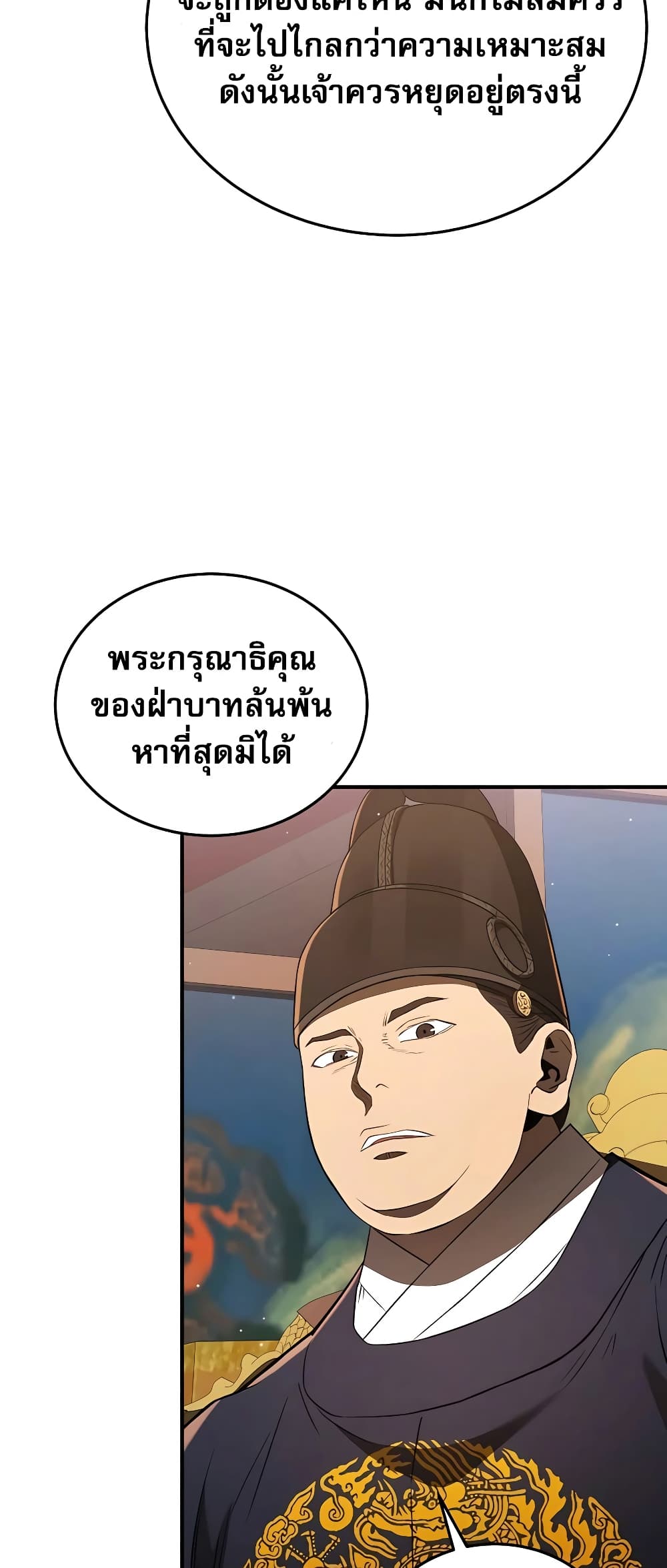 Black Corporation: Joseon 22-22