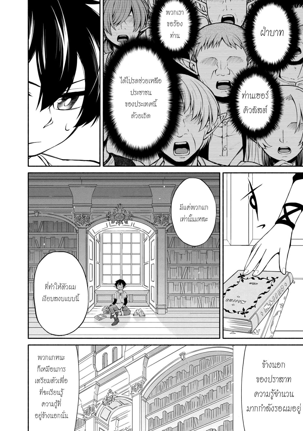 Santa Rikuei Yuu 1-New Emperor