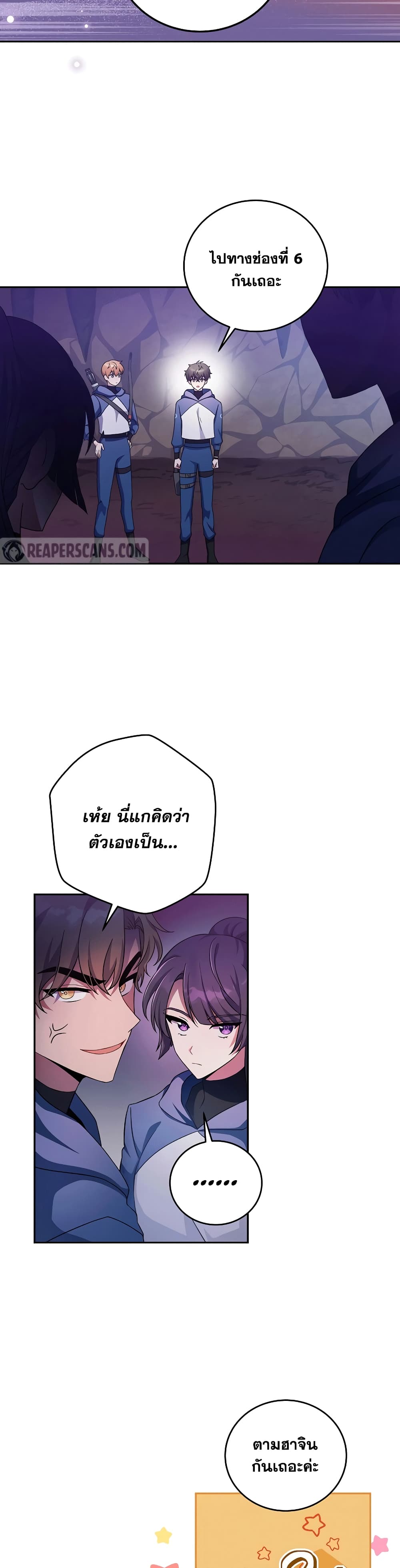 The Novel's Extra (Remake) 19-19
