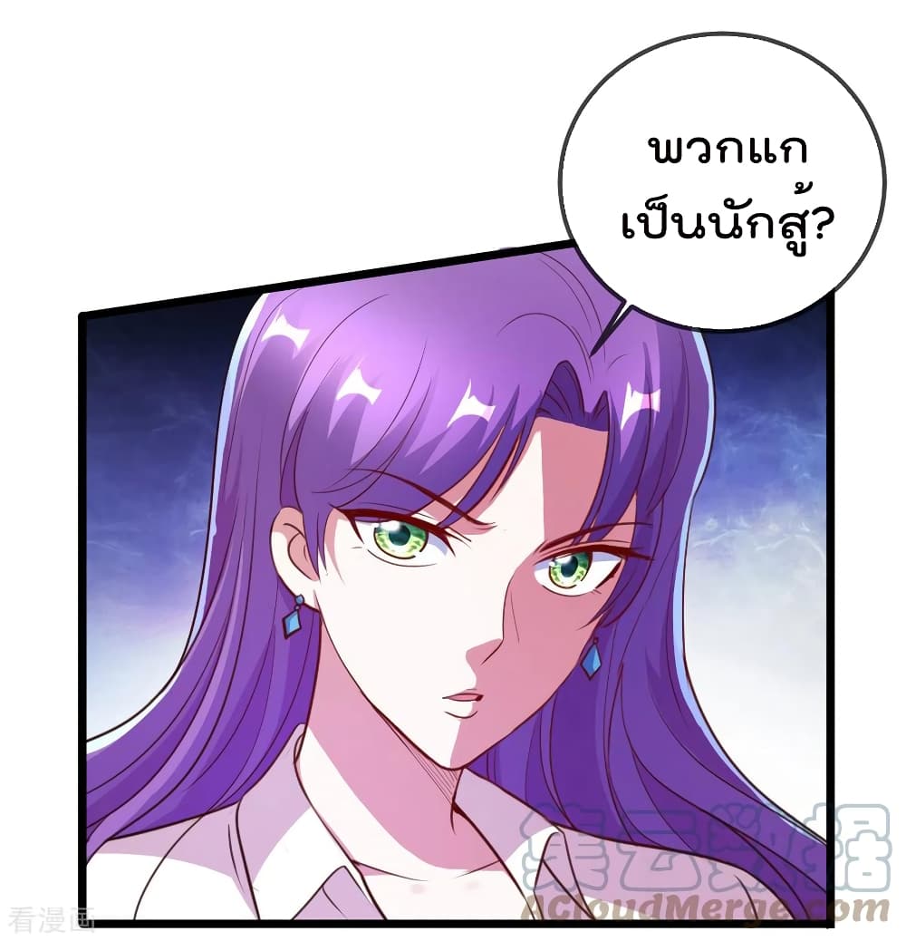 Rebirth Earth Immortal Venerable การหวนคืนของเซียนสวรรค์ 114-114