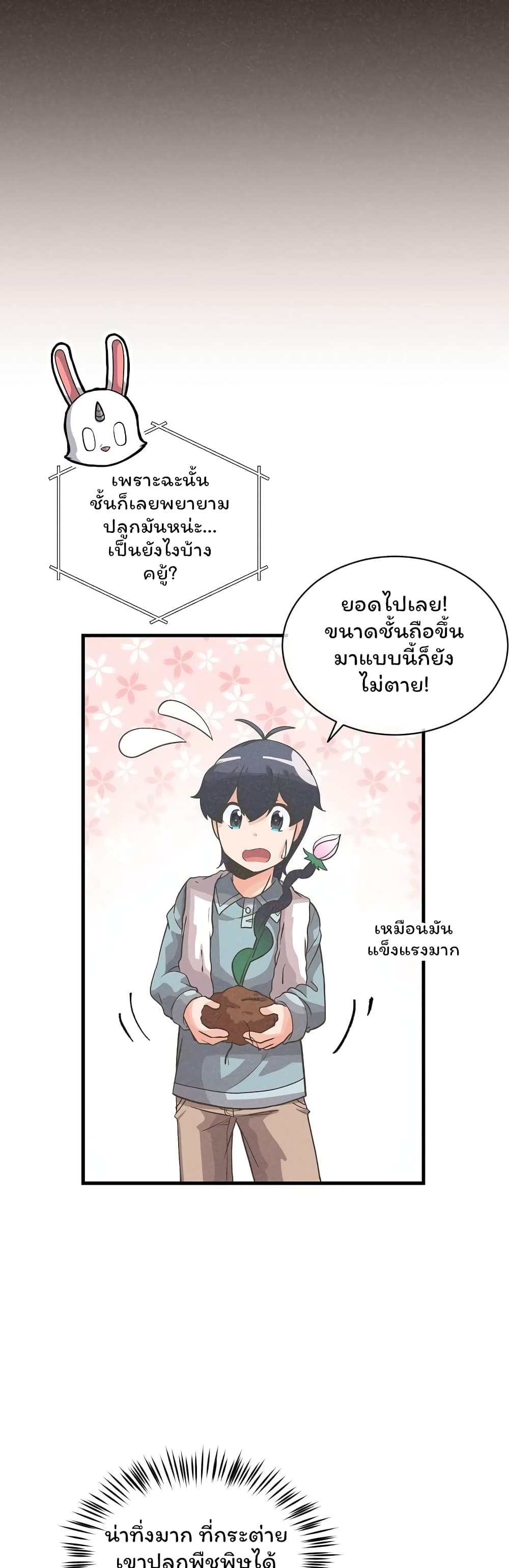 Spirit Farmer 39-39