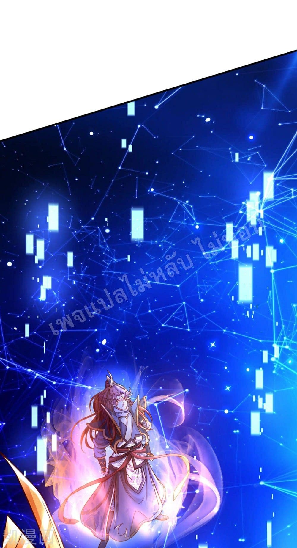Ultimate Demon King System สุดยอดระบบเจ้าราชันย์ปีศาจ 62-62