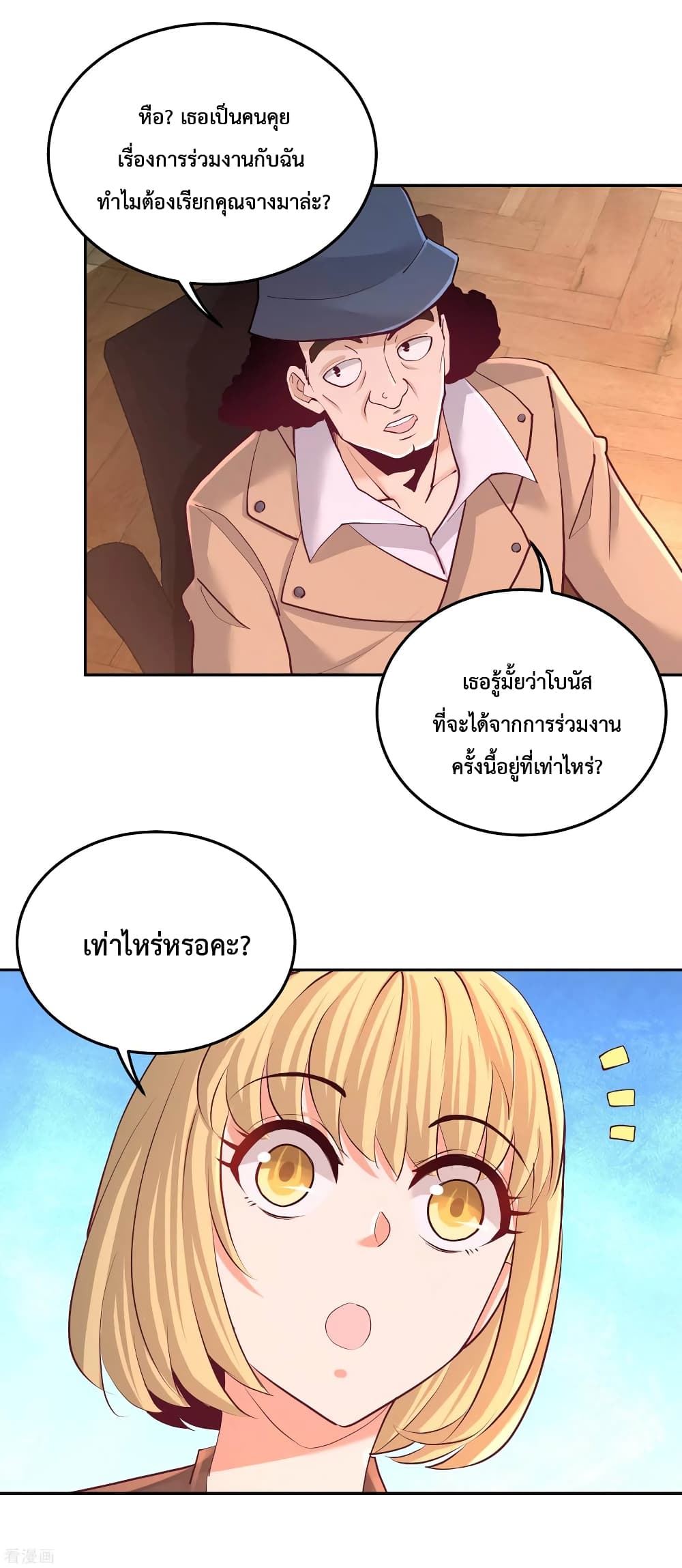 Dragon King Hall ราชันมังกรแห่งใต้ดิน 60-60