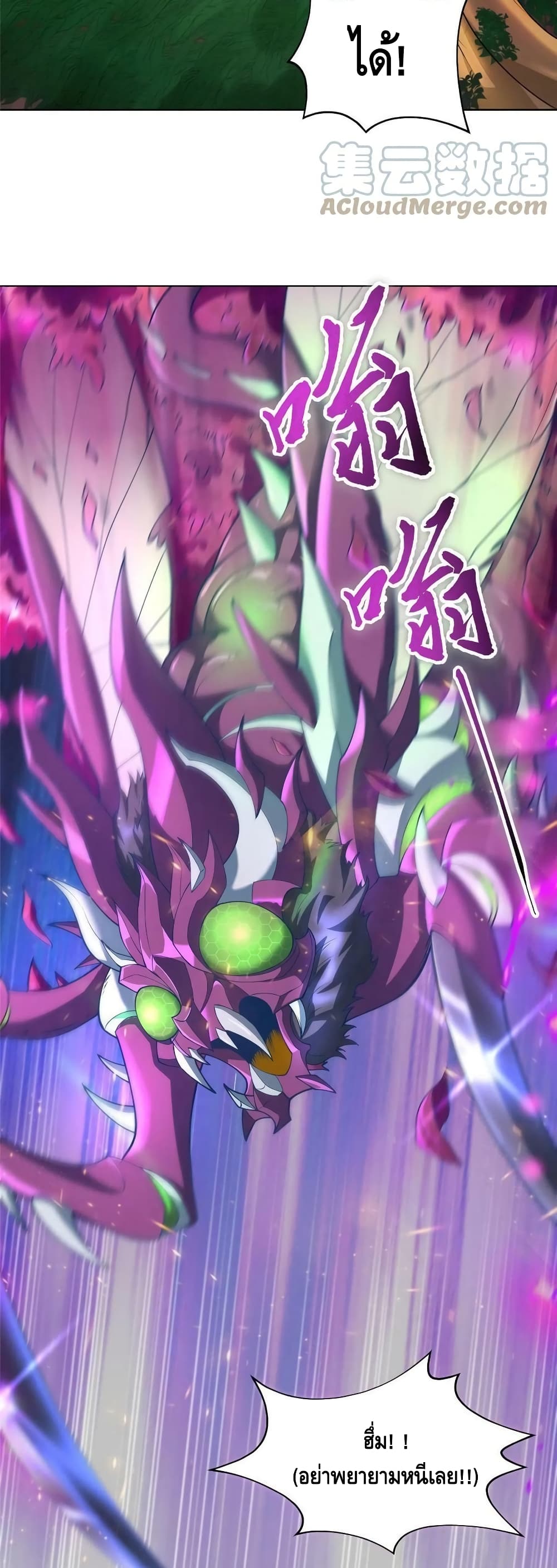 Dragon Shepherd 149-149