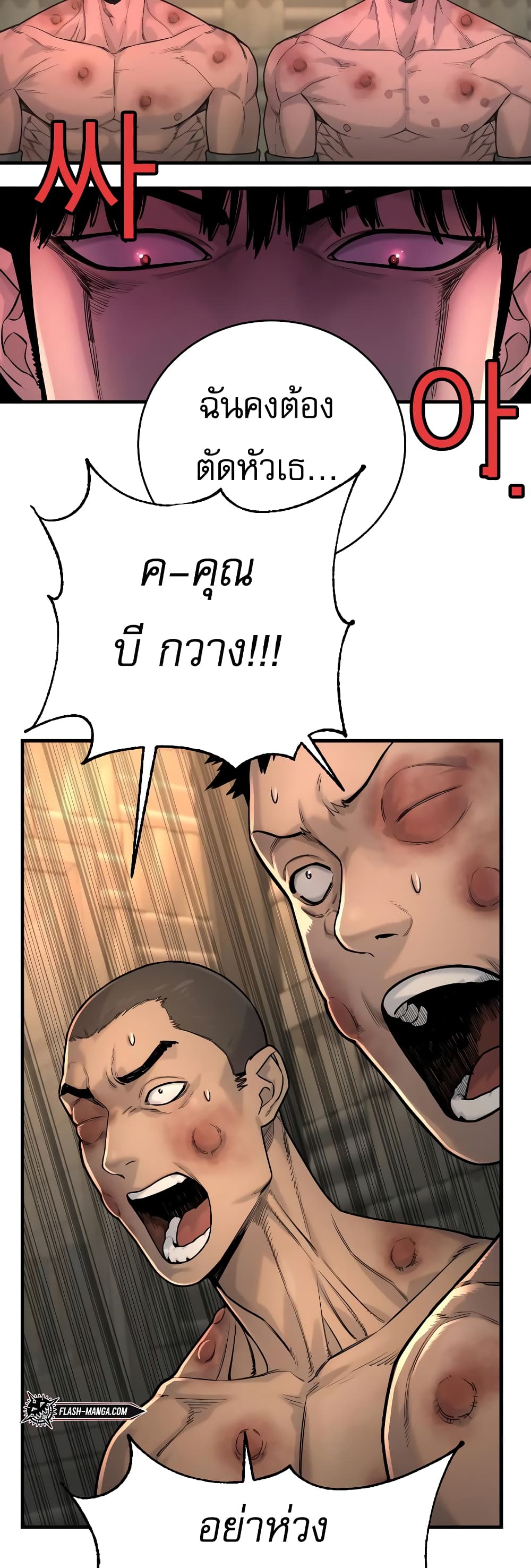 Return of the Bloodthirsty Police 12-12