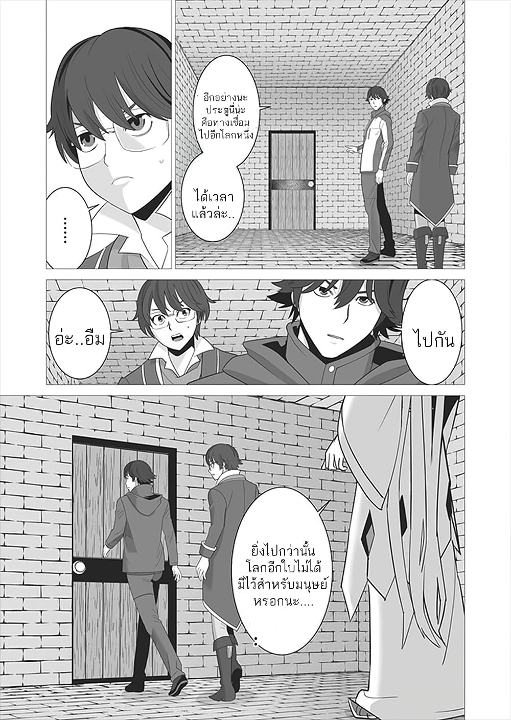 Sen no Sukiru o Motsu Otoko 5-5